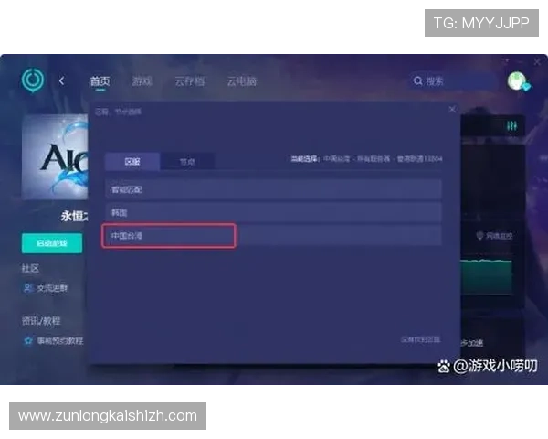 尊龙凯时网页版账号注册与密码找回全流程指南保障玩家账号安全与快速登录体验