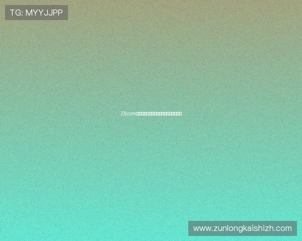 Z6com尊龙凯平台最新优惠活动与注册流程详解